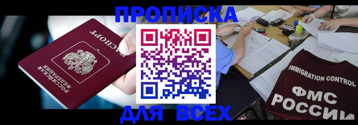 временная регистрация собственник в Родниках