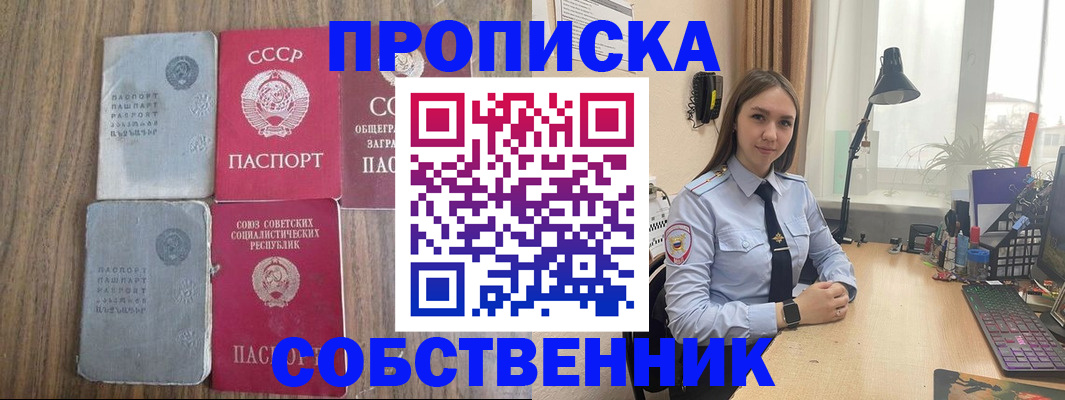 временная регистрация поиск в Родниках