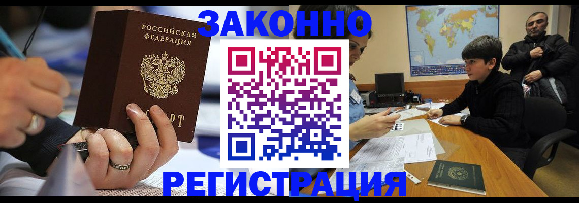 прописка иностранных граждан в Родниках